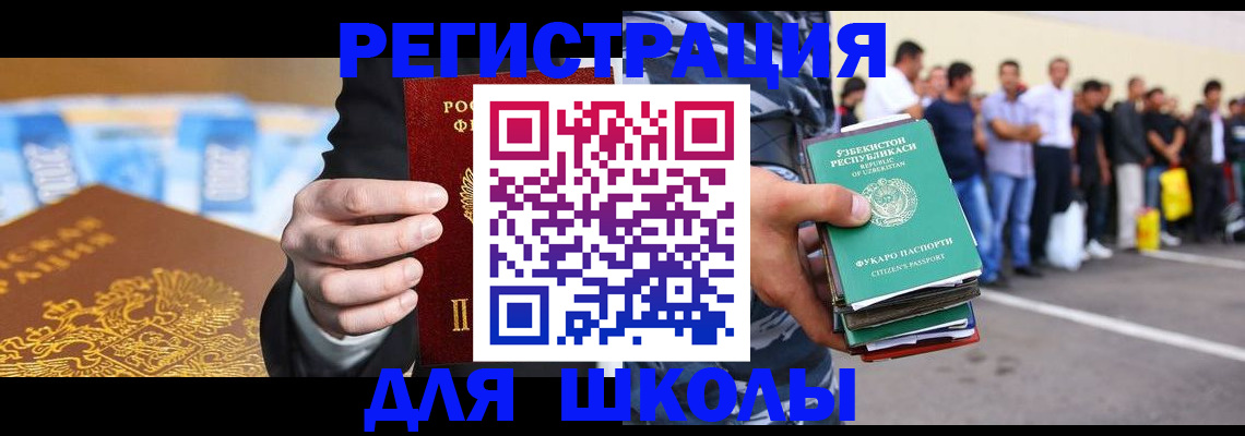 временная регистрация гарантия в Бакале