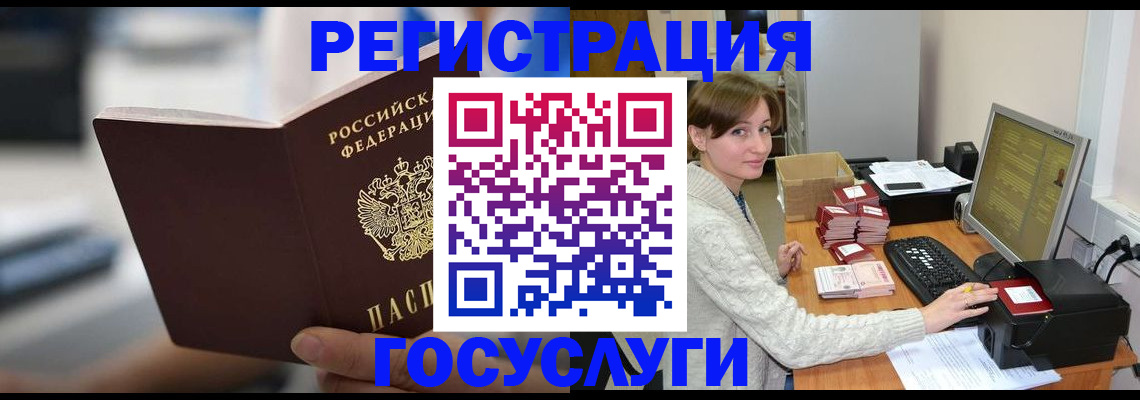 купить прописку в Бакале