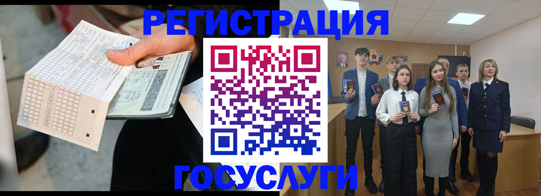 временная регистрация госуслуги в Бакале