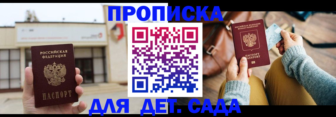 найти адрес прописки в Бакале