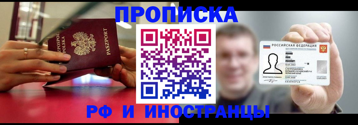 временная регистрация госуслуги в Бакале