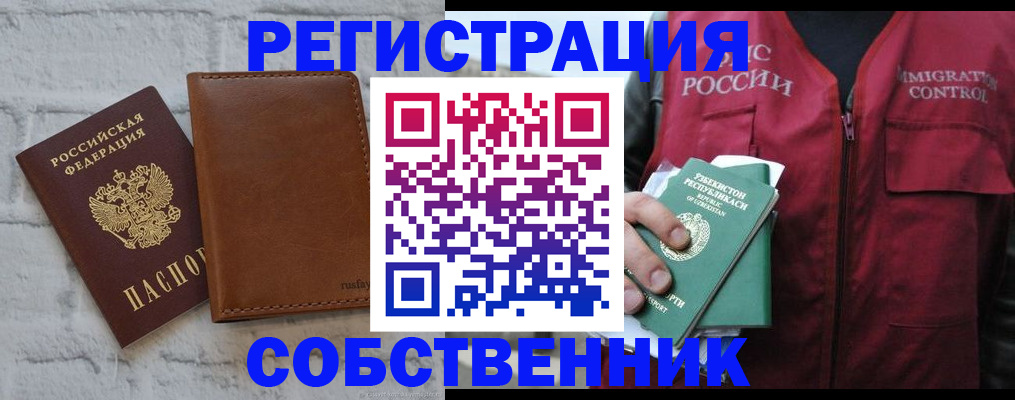 пропишу в квартире в Бакале