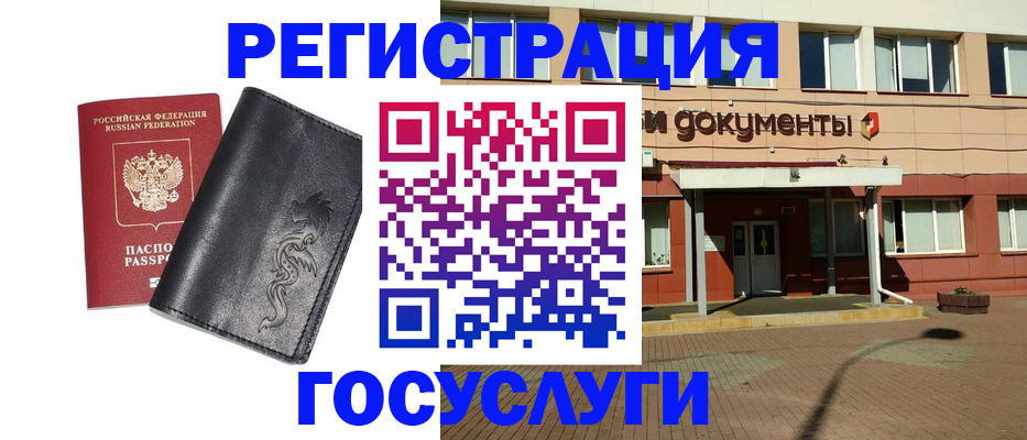 прописка для кредита в Бакале