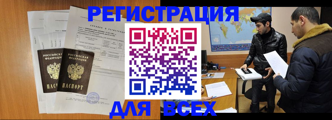 найти адрес прописки в Бакале
